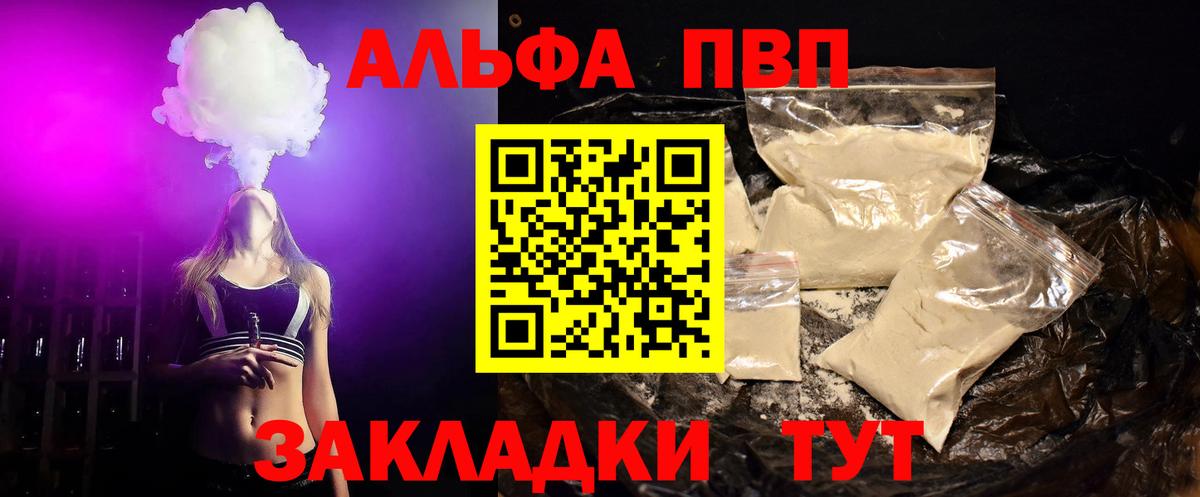 Alpha PVP Crystall Азнакаево
