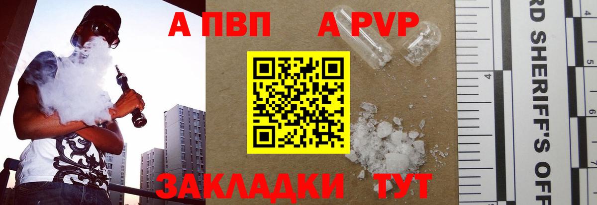 Alpha-PVP крисы CK Азнакаево