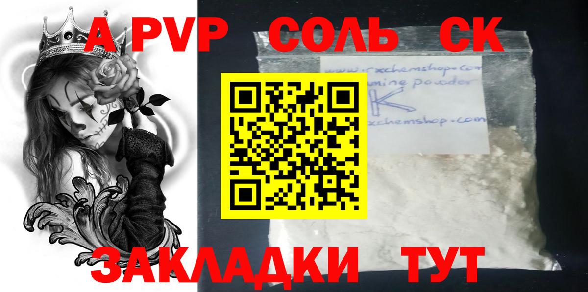 Азнакаево  дарнет шоп  Вход с VPN  Alfa_PVP кристаллы  A-PVP VHQ  Alfa_PVP крисы CK 