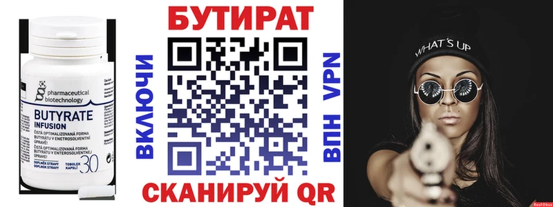 Бутират оксибутират мега ссылки Азнакаево
