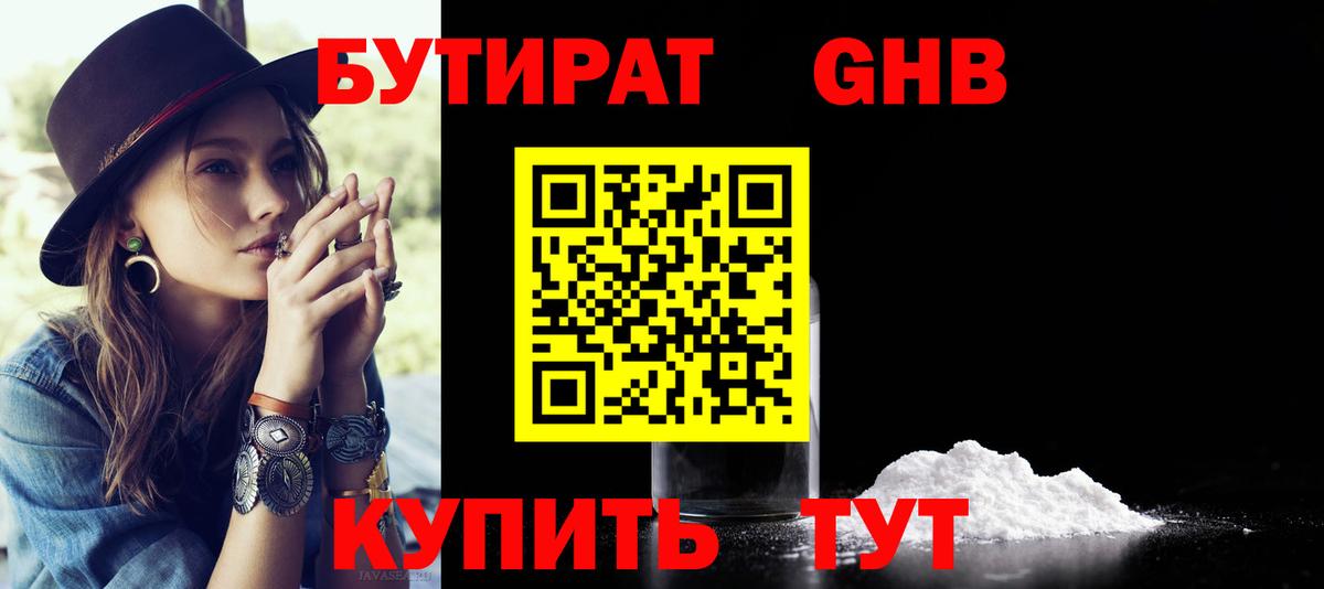БУТИРАТ оксана  Вход с VPN  БУТИРАТ  Азнакаево 