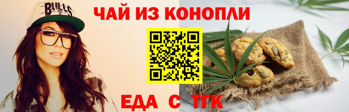 Cannafood марихуана  Вход с VPN  Азнакаево 