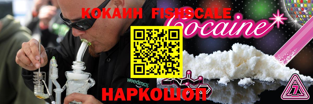 COCAIN 99%  COCAIN  наркошоп  Азнакаево  Кокаин FishScale  Вход с VPN 