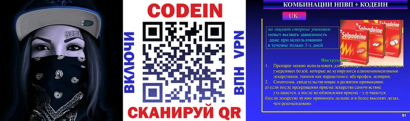 сайты даркнета наркотические препараты  Азнакаево  Codein напиток Lean (лин)  купить наркоту 