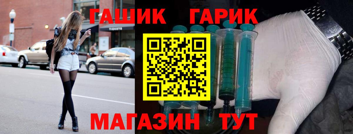 ГАШ гарик  Вход с VPN  Азнакаево 
