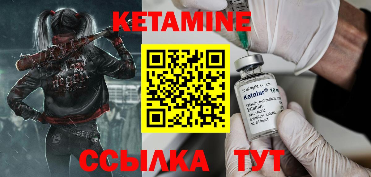 Азнакаево  Кетамин VHQ  Вход с VPN  КЕТАМИН VHQ 