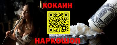 кокаин Абакан