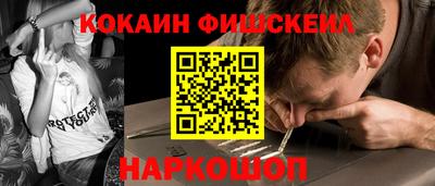 кокаин Абакан
