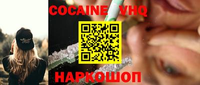 кокаин Абакан
