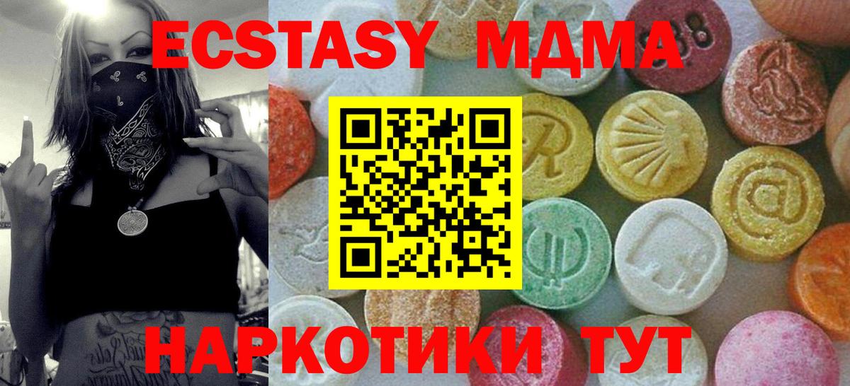 Азнакаево  МДМА кристаллы  МДМА молли  Вход с VPN 