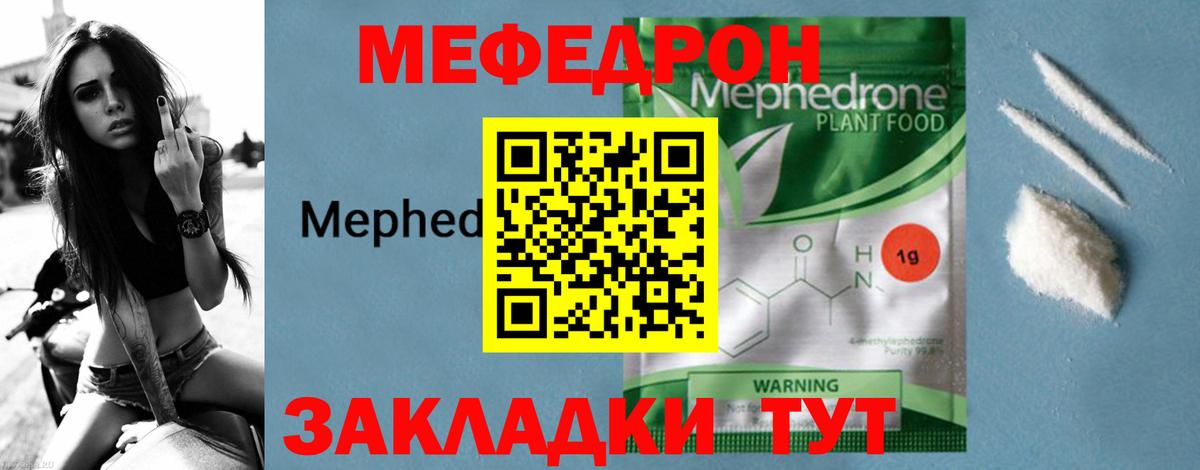 Меф mephedrone  Меф  Мефедрон  Азнакаево  Меф мяу мяу 