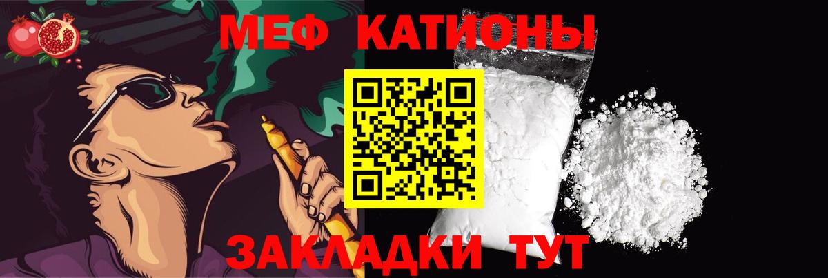 МЯУ-МЯУ 4 MMC  где купить   Мефедрон мука  Азнакаево  Вход с VPN 