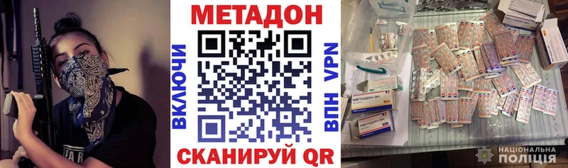 МЕТАДОН methadone  Азнакаево 