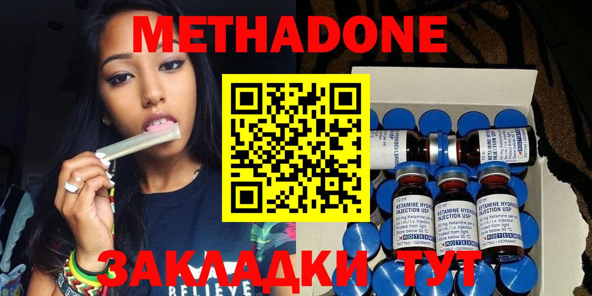 Метадон VHQ Азнакаево