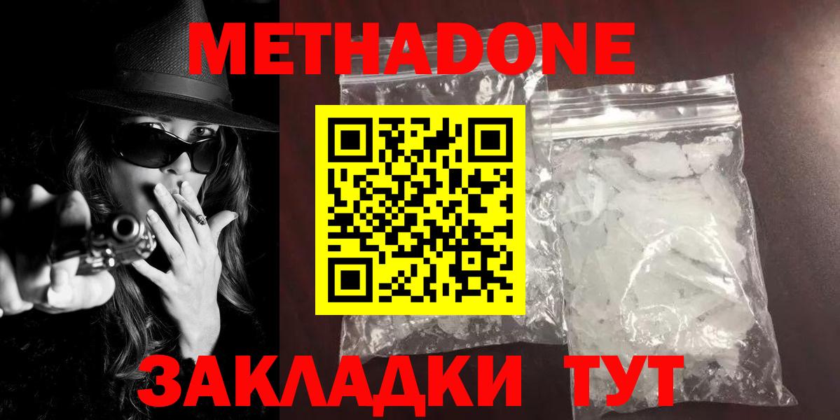 МЕТАДОН белоснежный  Вход с VPN  Азнакаево 
