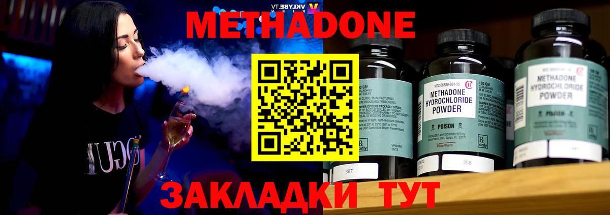 Метадон methadone Азнакаево