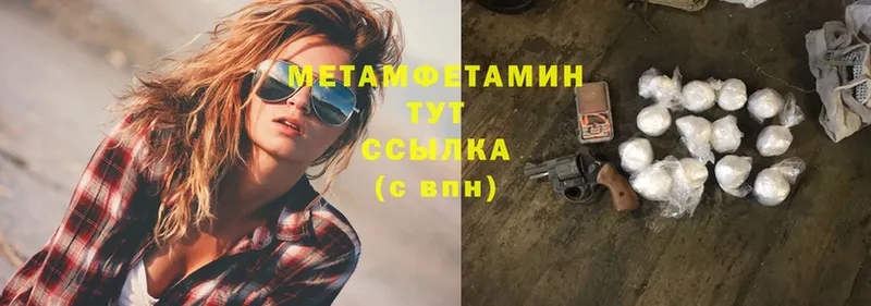 МЕТАМФЕТАМИН Methamphetamine  гидра ССЫЛКА  Азнакаево 