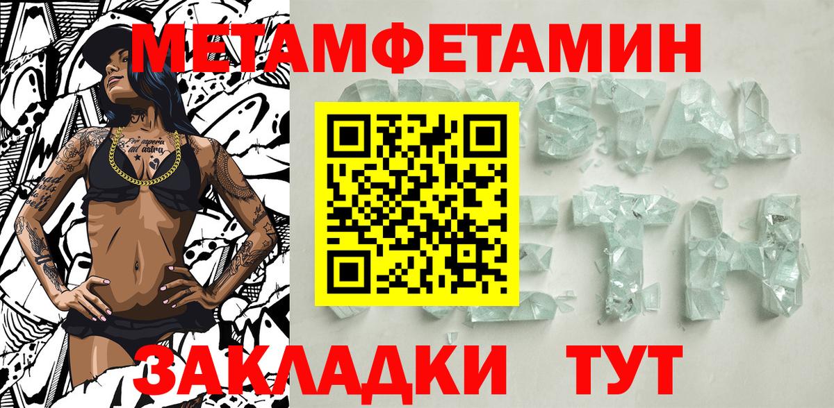 Метамфетамин Декстрометамфетамин 99.9%  Первитин  Азнакаево 