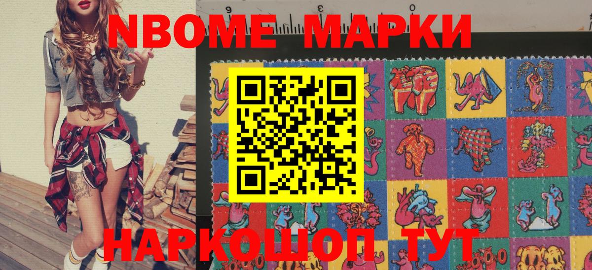 Марки 25I-NBOMe 1,5мг  наркотики  Азнакаево 