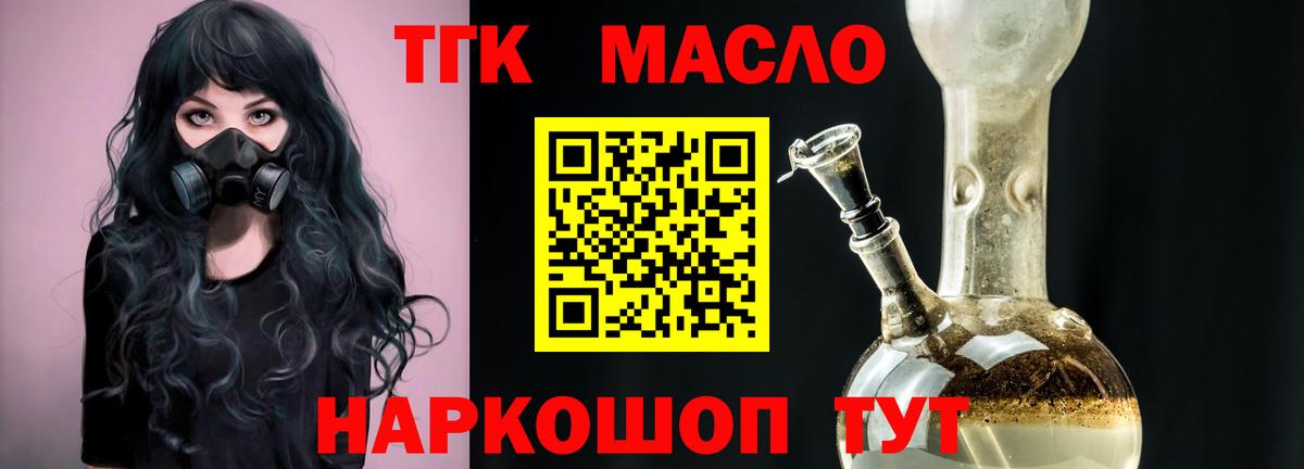 Дистиллят ТГК гашишное масло  гидра   Дистиллят ТГК концентрат  Азнакаево  Вход с VPN  купить наркотики цена 