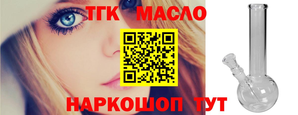 купить закладку  Дистиллят ТГК гашишное масло  ОМГ ОМГ онион  ТГК вейп с тгк  Азнакаево 