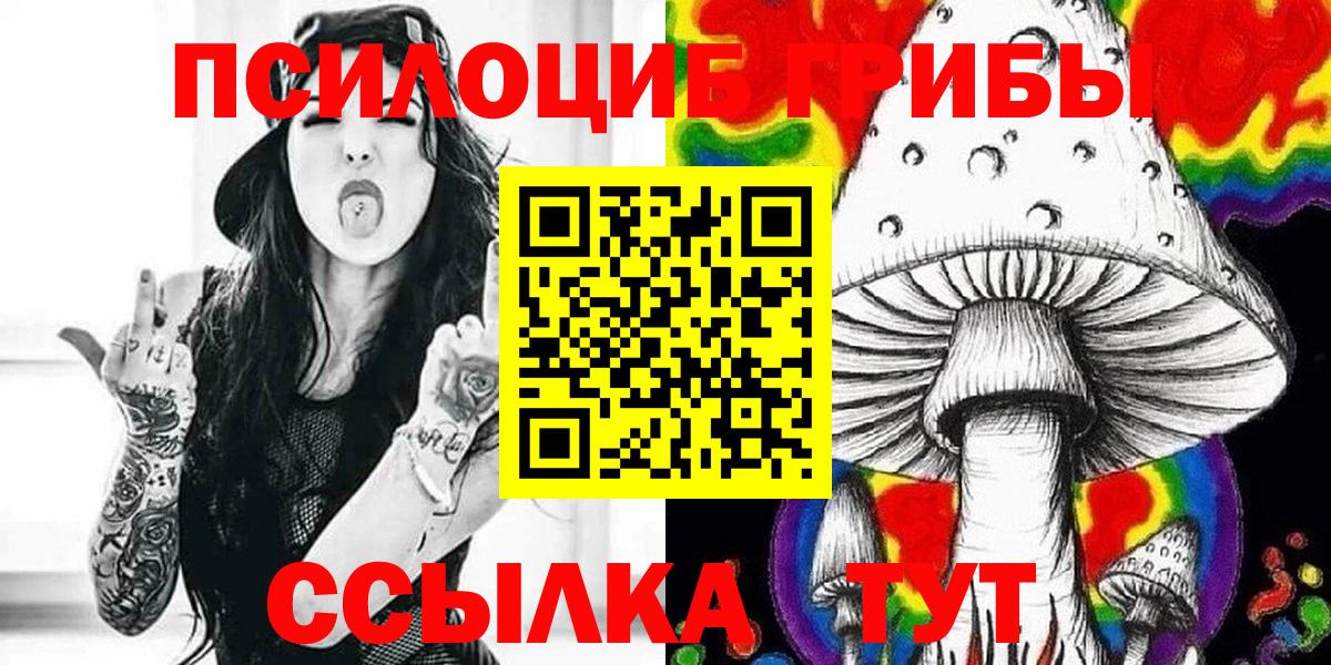 Галлюциногенные грибы Cubensis  Галлюциногенные грибы мухоморы  Азнакаево 