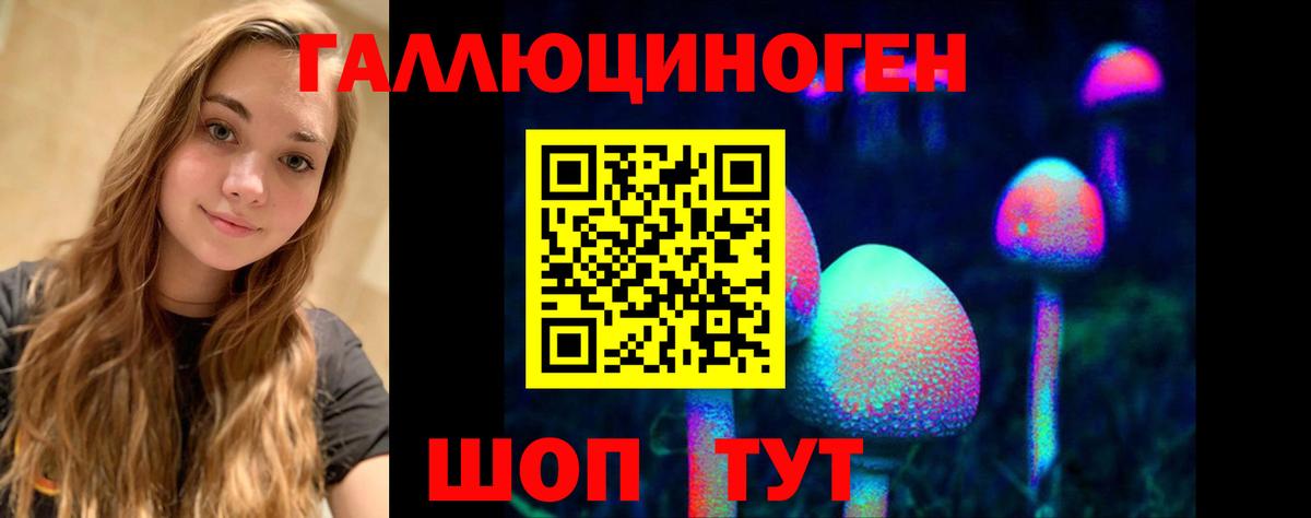 Галлюциногенные грибы мухоморы Азнакаево